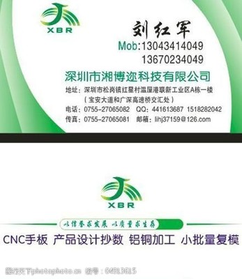名片图片