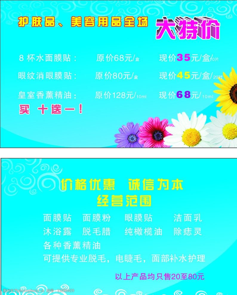 生活用品名片图片