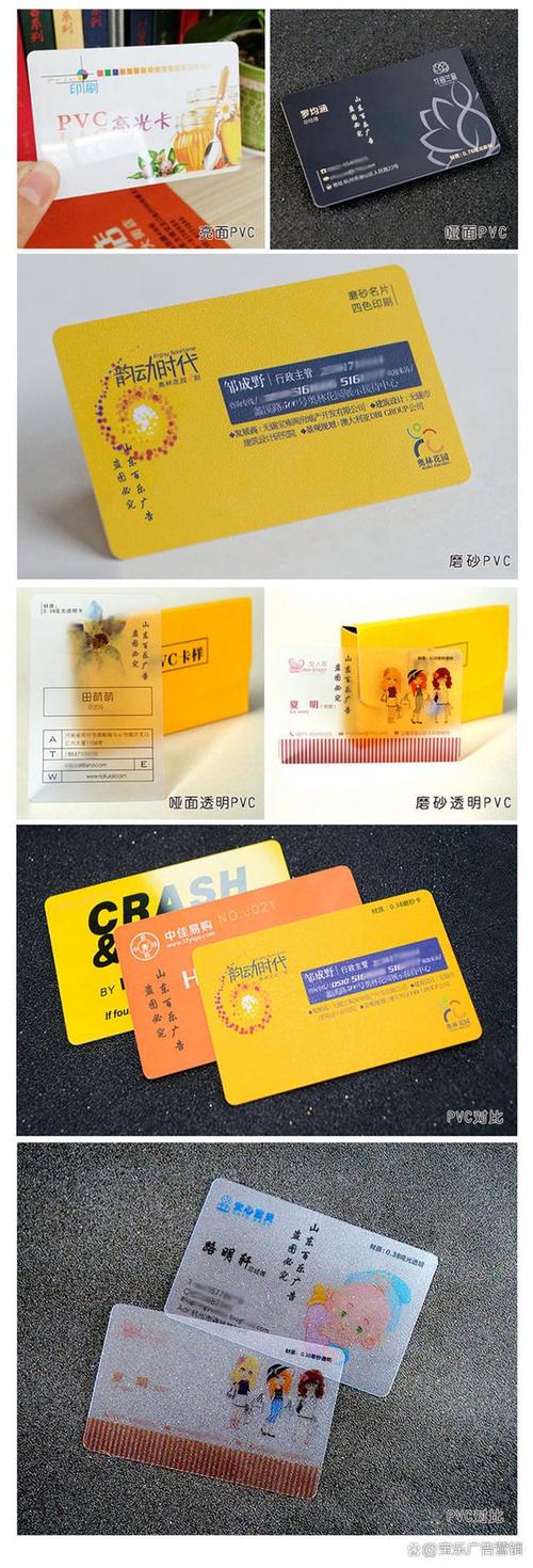 铜版纸,特种纸,pvc,金属名片卡类产品介绍