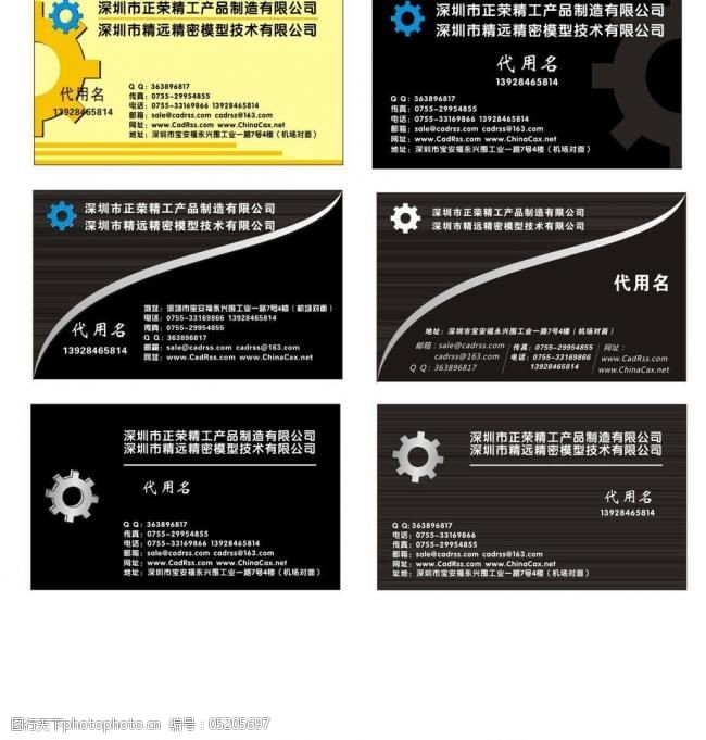 名片图片