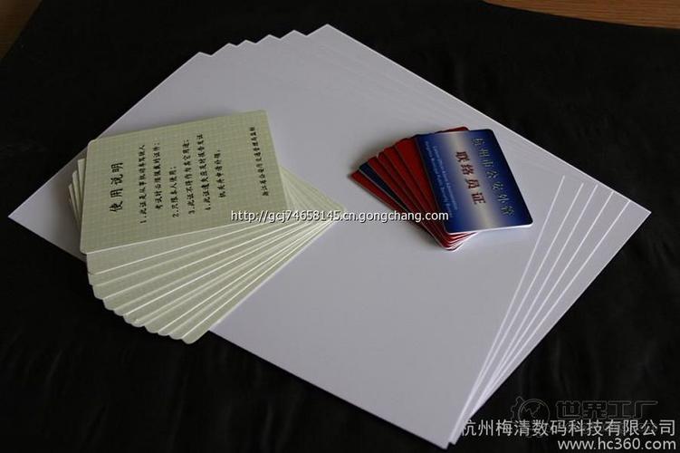 供应梅清激光pvc 激光打印名片 镭射pet卡